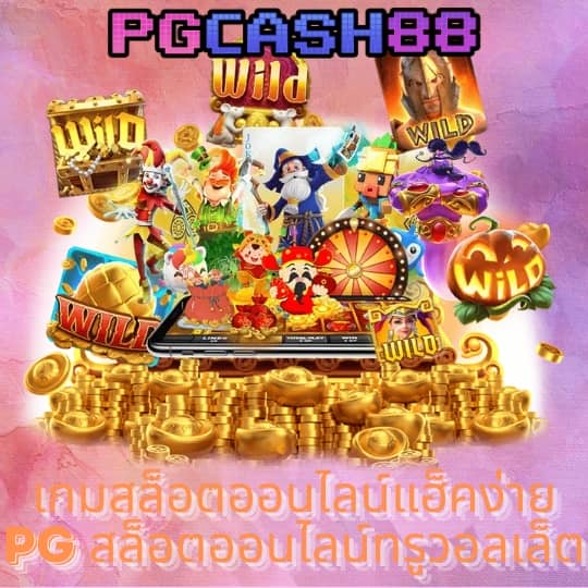 เข้าสู่ระบบ สล็อต 123