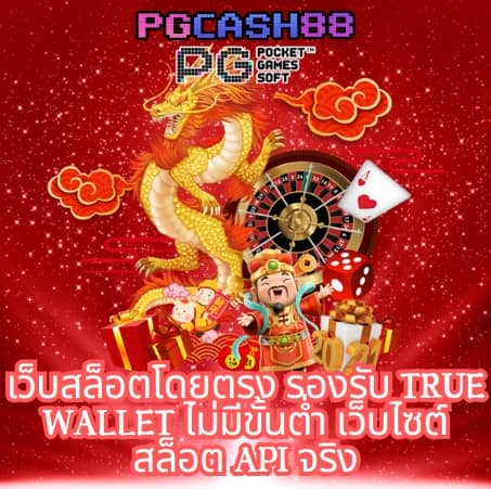 เข้าสู่ระบบ สล็อต 123