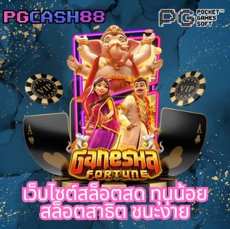 เข้าสู่ระบบ สล็อต 123